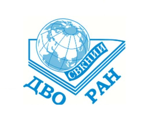 Северо-Восточный комплексный научно-исследовательский институт (СВКНИИ) ДВО РАН