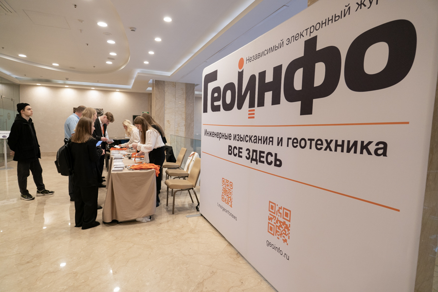 РУСГЕОТЕХ принял участие в «ГЕОИНФО Forum & EXPO 2025»