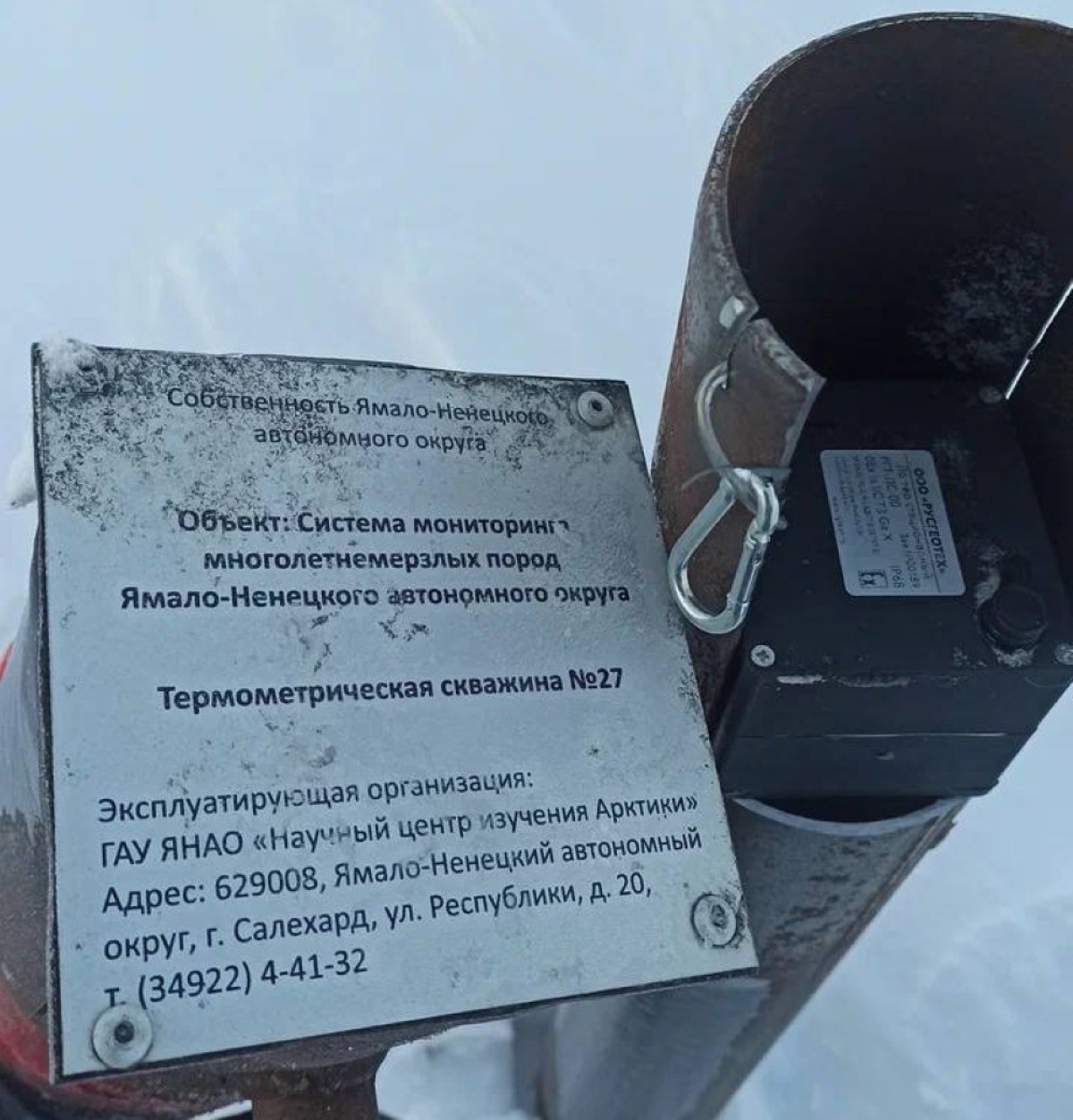 Решения от РУСГЕОТЕХ успешно используются для оценки состояния мерзлых грунтов в Арктике