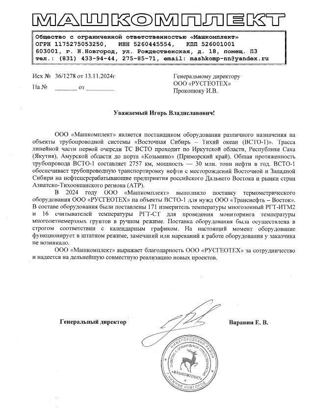 ООО "Машкомплект"