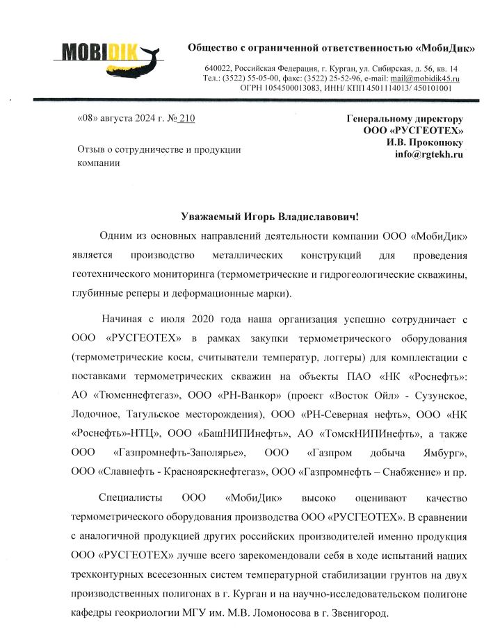 Фото pdf документа