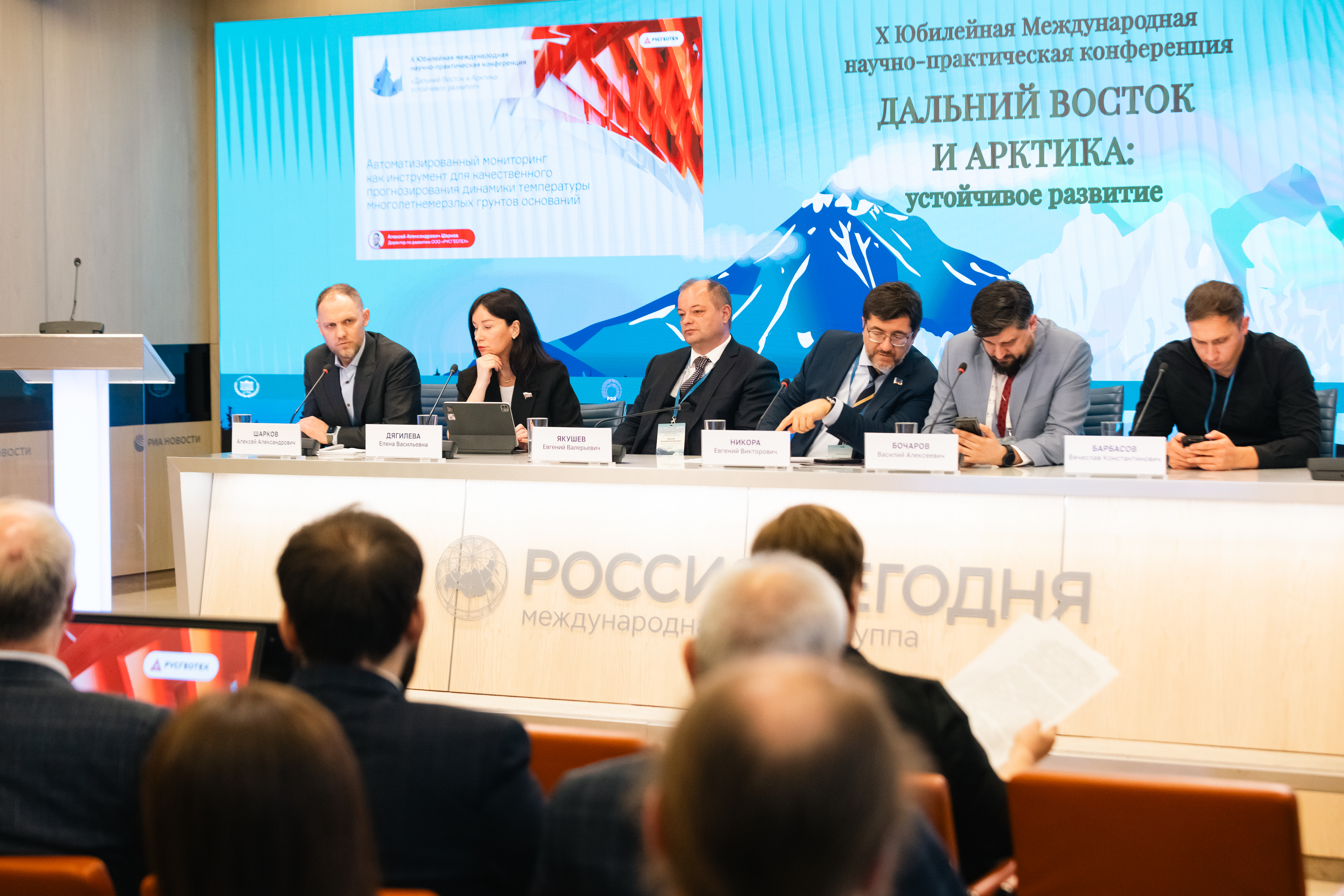 РУСГЕОТЕХ стал участником Х Международной научно-практической конференции «Дальний Восток и Арктика: устойчивое развитие»