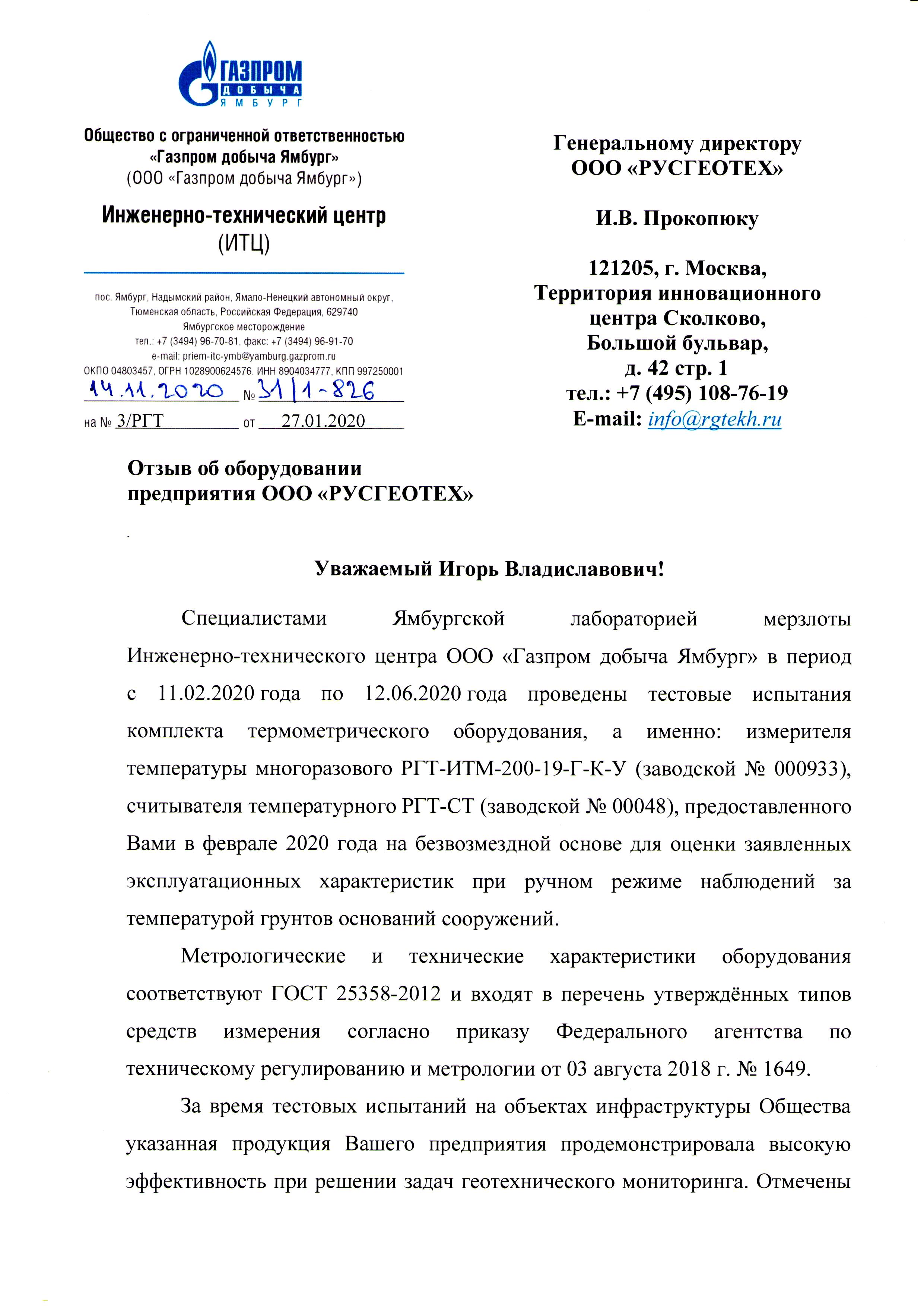 Фото pdf документа