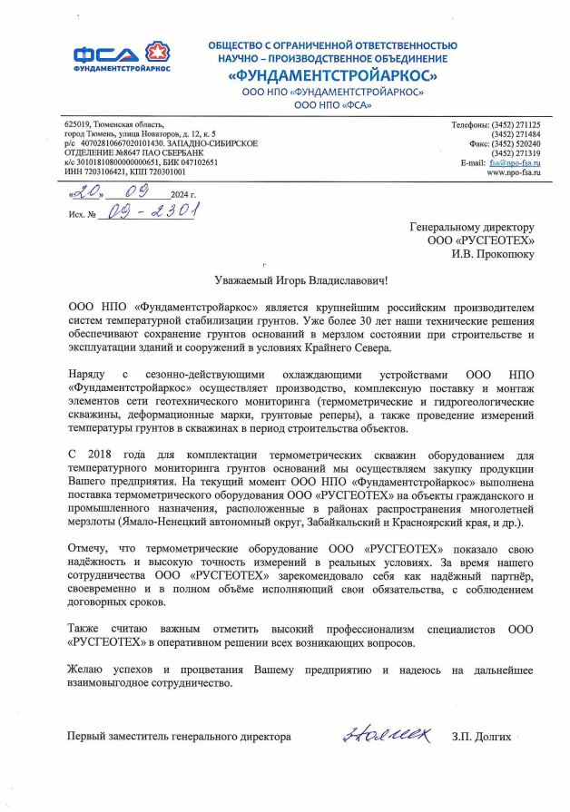 Фото pdf документа